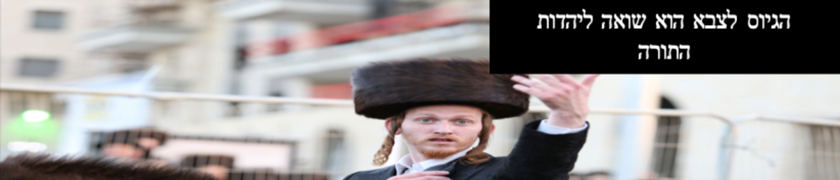 סטיה חברתית.png